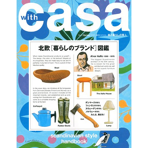 with casa　mook本 No.5